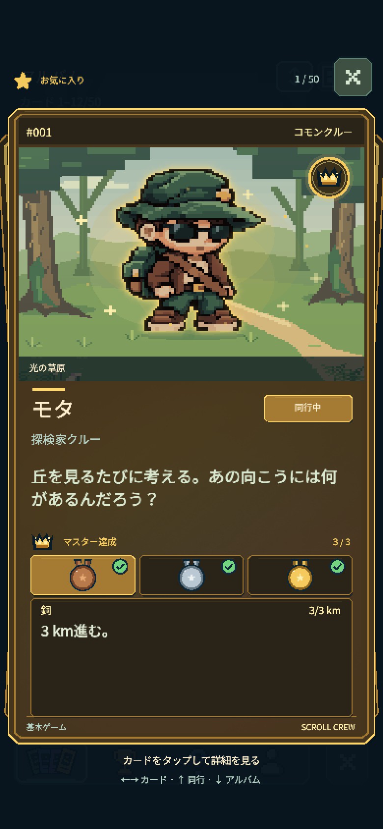 マスタリーを達成しよう