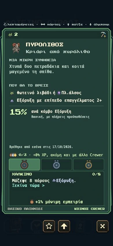ΚΑΤΑΚΤΗΣΕ ΔΕΞΙΟΤΕΧΝΙΕΣ