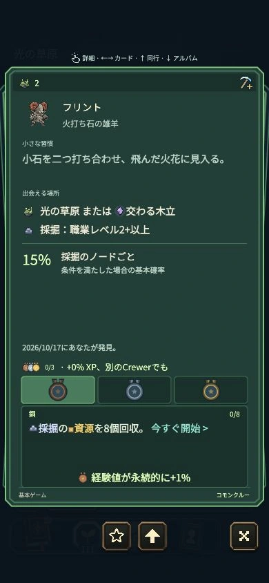 マスタリーを達成しよう