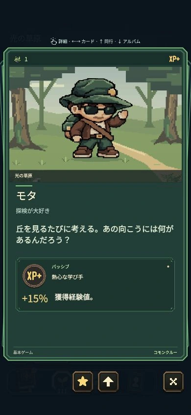 モタのコレクションカード表面