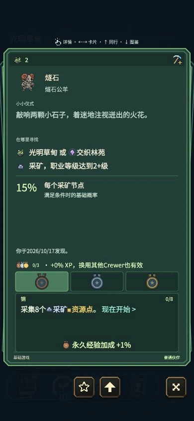 达成精通