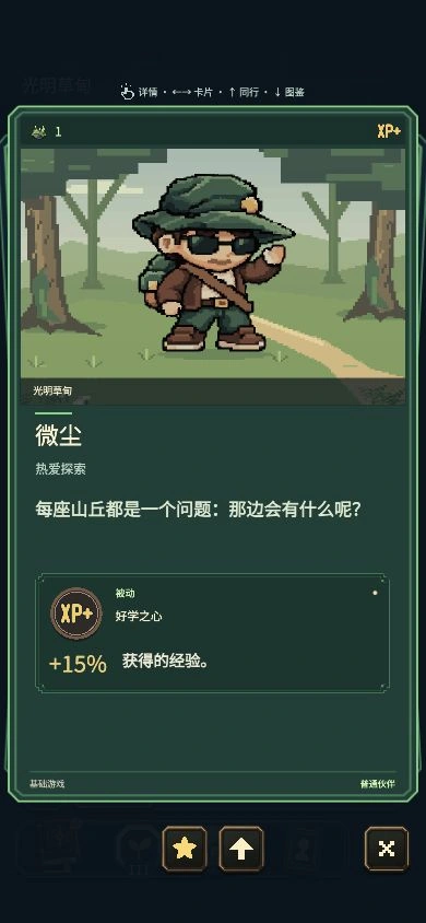 微尘收藏卡的正面